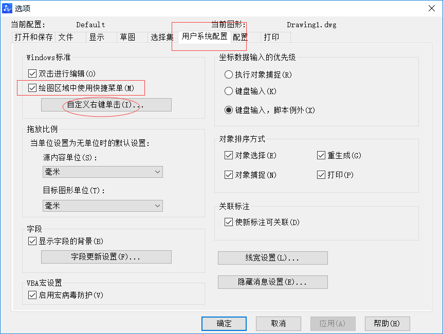 如何恢復(fù)CAD界面右擊的菜單欄