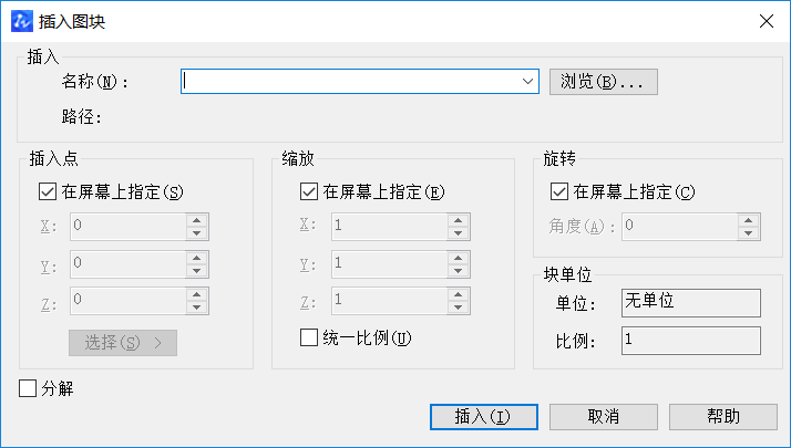 CAD查看所有塊數(shù)量、形狀的方法