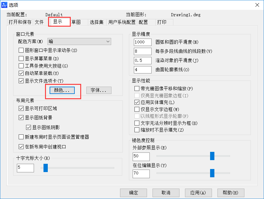 CAD中幾個(gè)全局設(shè)置如何操作