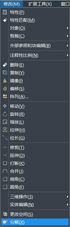 在使用CAD制圖過程中，如何分解其中的圖形呢？如果圖形是一個塊，一個整體，想要編輯線條時是可以使用其中的分解命令。CAD中繪制的矩形想要分解，該怎么使用分解命令呢？下面一起來看看使用方法吧： 1、首先打開CAD，新建一空白的文件，在右側(cè)工具欄中點擊【分解】的命令圖標(biāo)，或者可以使用快捷鍵命令x，以及可以選擇【修改】-【分解】，這幾種方法都是可以激活分解命令，如下圖所示：         2、畫一個矩形。輸入“REC”，激活矩形命令，指定其中的第一個角點，左鍵點擊，再指定另一角點，左鍵單擊，如下圖所示： 3、左鍵點擊矩形，然后拖動夾點，可以看到整個矩形的相關(guān)變化。 4、執(zhí)行【修改】-【分解】命令。 5、激活分解的命令后，選擇要分解的對象，左鍵單擊之前拉變形的矩形，分解對象選擇完畢，回車，分解完畢，如下圖所示; 6、選中分解后矩形，拉動夾點，這樣可以明顯看出分解前后區(qū)別了,如下圖所示：   以上是CAD中關(guān)于分解命令的使用方法，這樣操作完成后矩形便分解完成了，希望這些命令技巧的學(xué)習(xí)有助于大家的CAD學(xué)習(xí)。 推薦閱讀：正版CAD http://m.1n752b.cn/ 推薦閱讀：CAD下載 http://m.1n752b.cn/