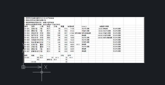 怎樣把Excel表格導(dǎo)入到CAD中？