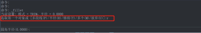 CAD圓角命令的使用