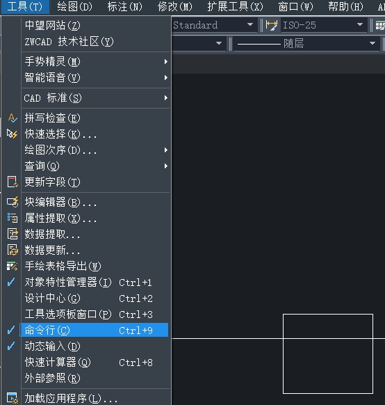 CAD中怎樣打開命令行？