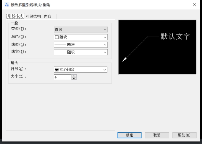 CAD中設(shè)置多重引線標注樣式的方法