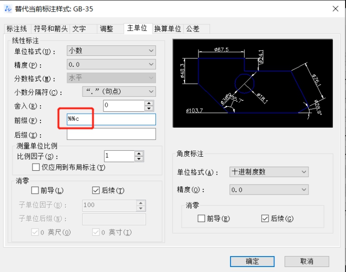 CAD如何使用快速標(biāo)注創(chuàng)建一個并列標(biāo)注